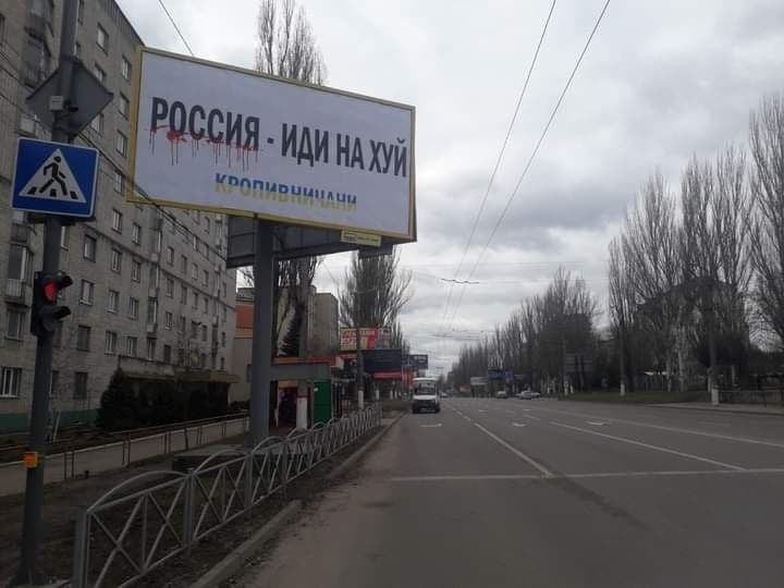 Вся Україна замайоріла білбордами з напрямом, куди йти російським військам: фотопідбірка